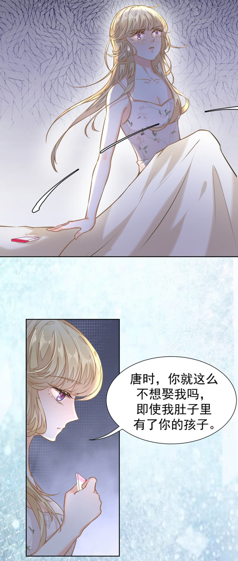 《高冷男神住隔壁》让我吃药？ 第6页