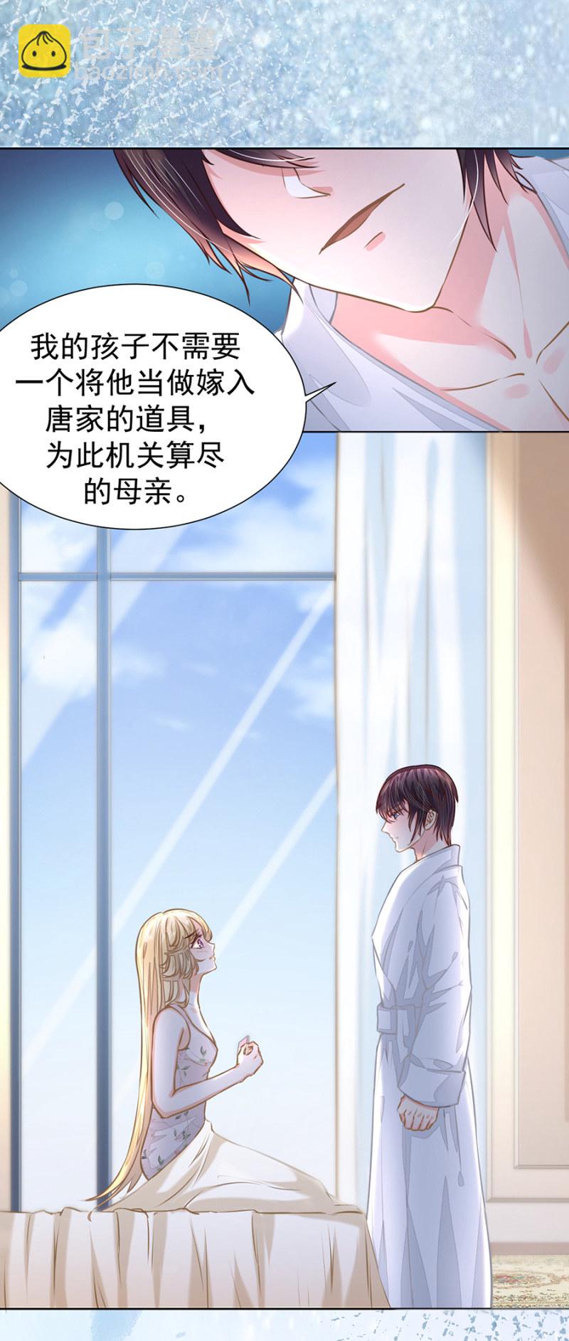《高冷男神住隔壁》让我吃药？ 第7页