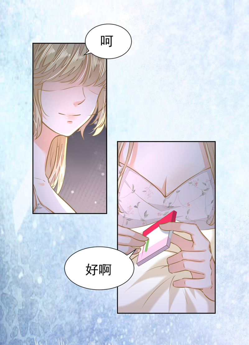 《高冷男神住隔壁》让我吃药？ 第8页