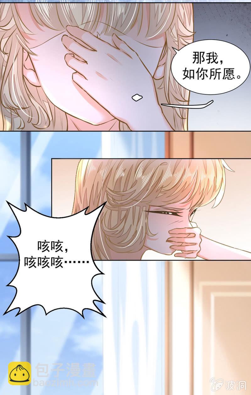 《高冷男神住隔壁》让我吃药？ 第9页