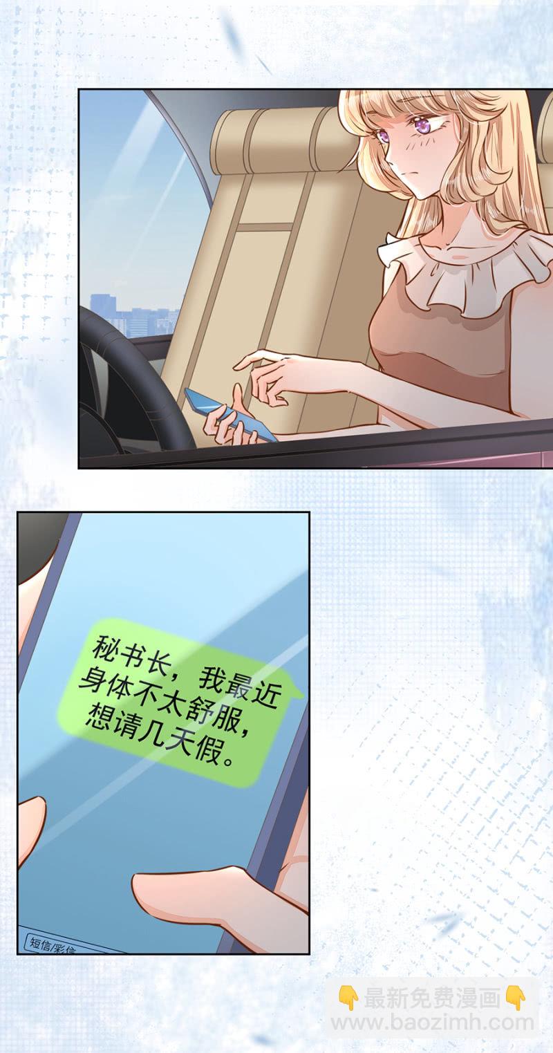 《高冷男神住隔壁》这么热情叫我爸爸？ 第10页