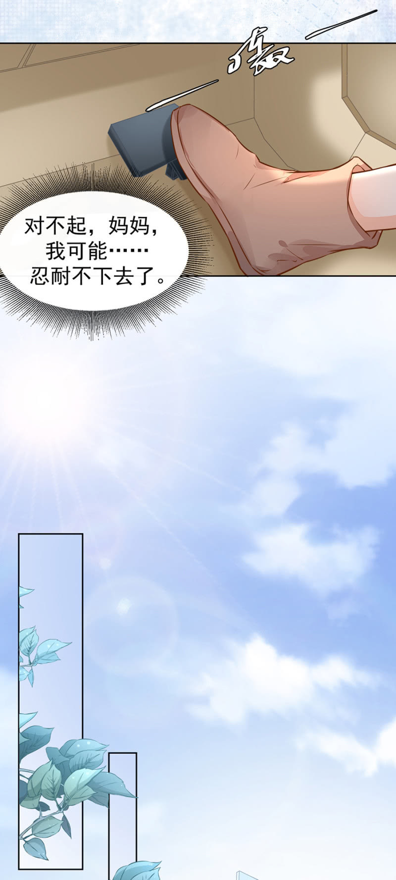 《高冷男神住隔壁》这么热情叫我爸爸？ 第11页