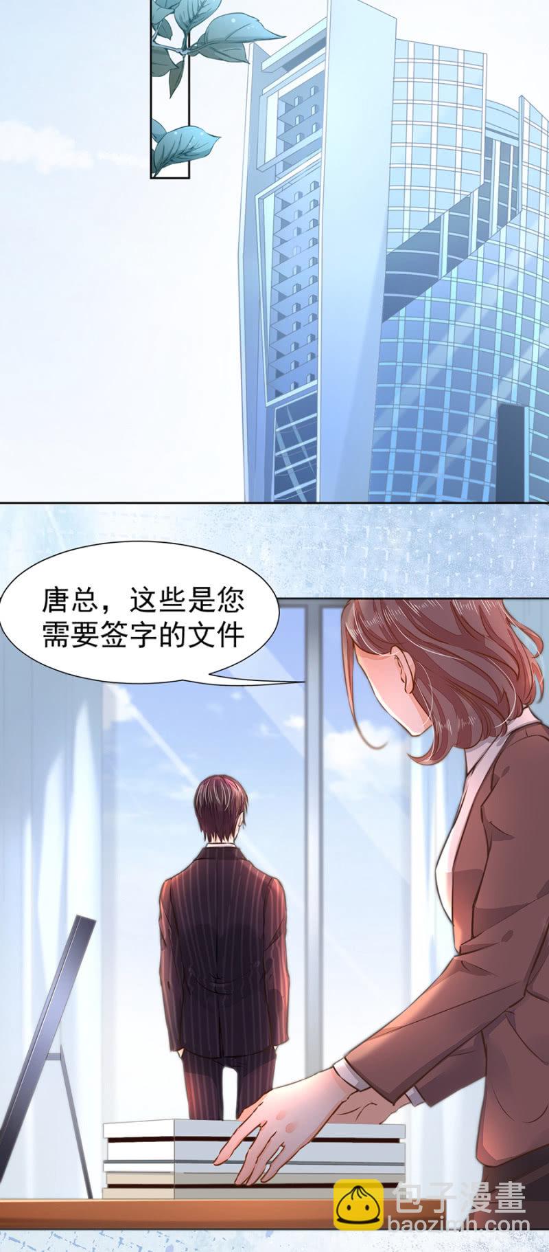 《高冷男神住隔壁》这么热情叫我爸爸？ 第12页