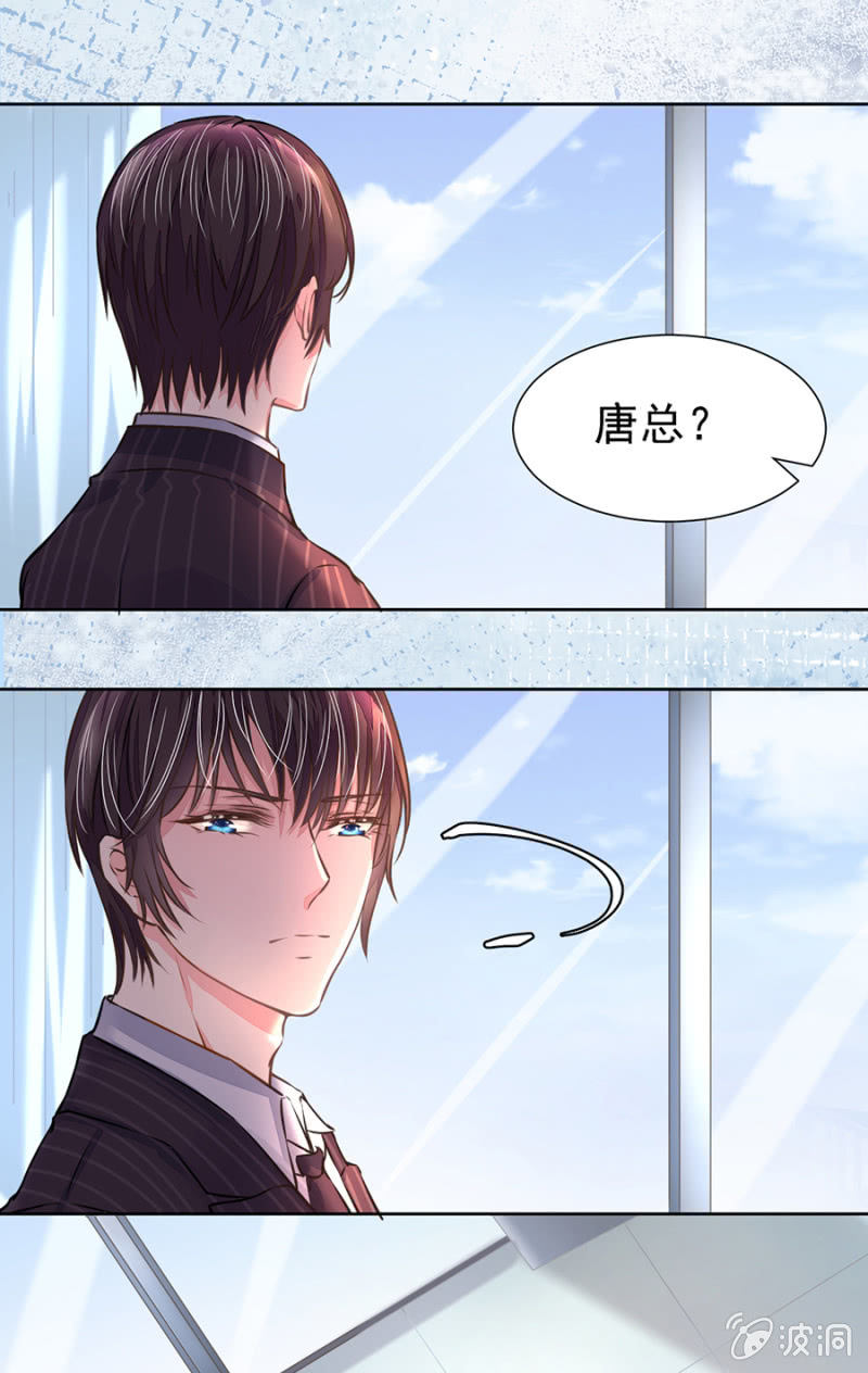 《高冷男神住隔壁》这么热情叫我爸爸？ 第13页
