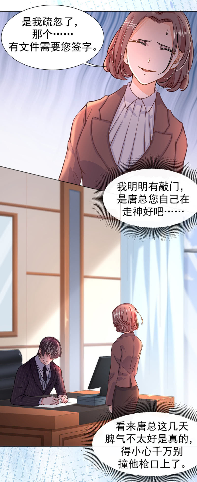 《高冷男神住隔壁》这么热情叫我爸爸？ 第15页