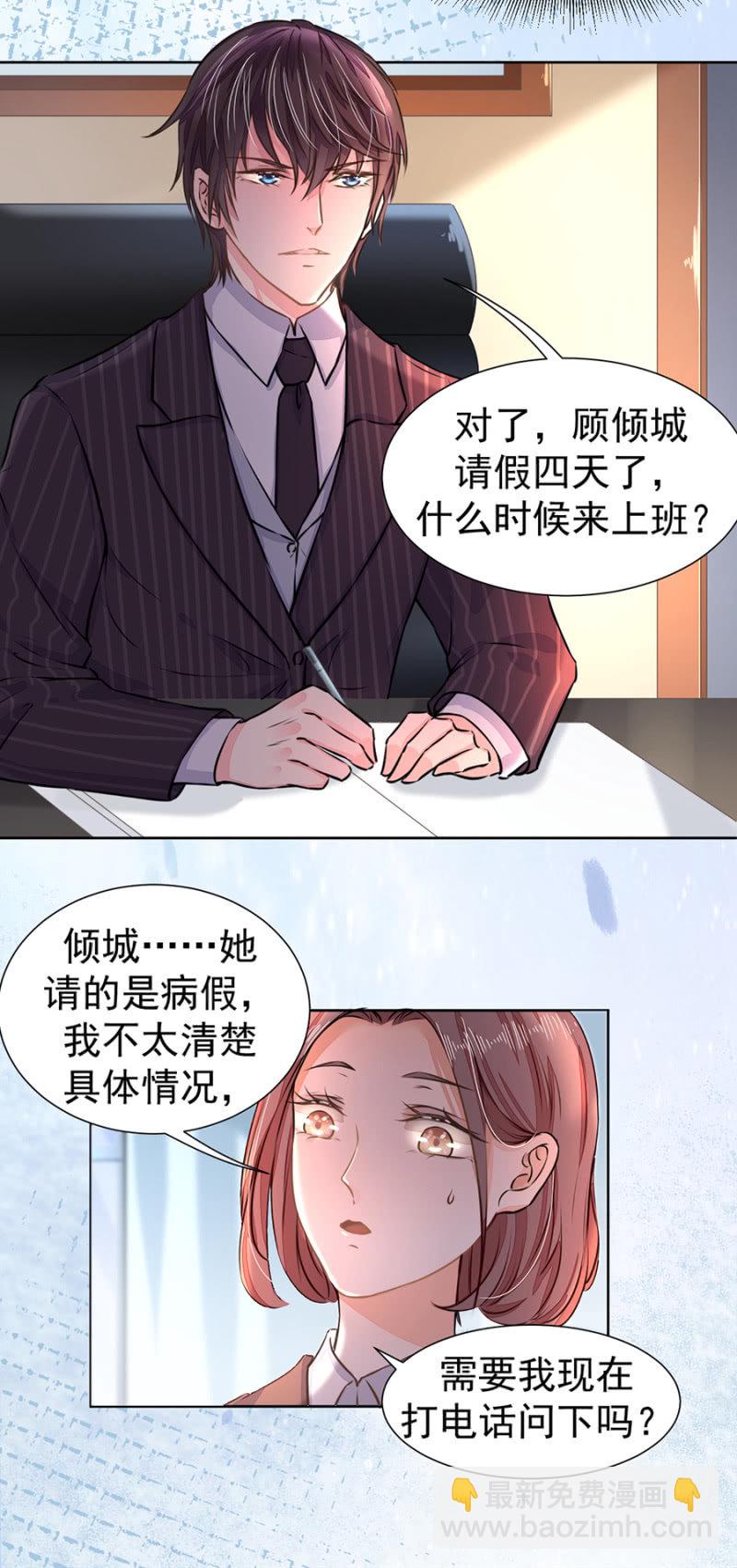 《高冷男神住隔壁》这么热情叫我爸爸？ 第16页