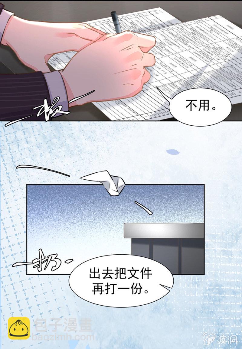 《高冷男神住隔壁》这么热情叫我爸爸？ 第17页
