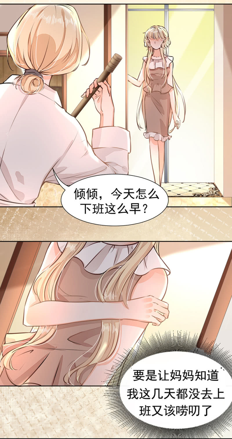 《高冷男神住隔壁》这么热情叫我爸爸？ 第22页