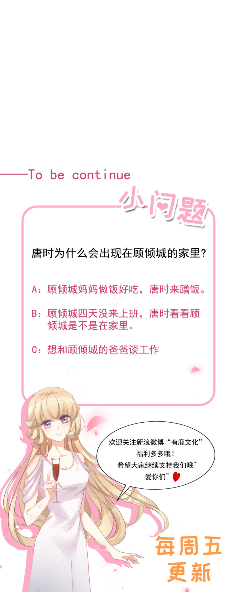 《高冷男神住隔壁》这么热情叫我爸爸？ 第26页