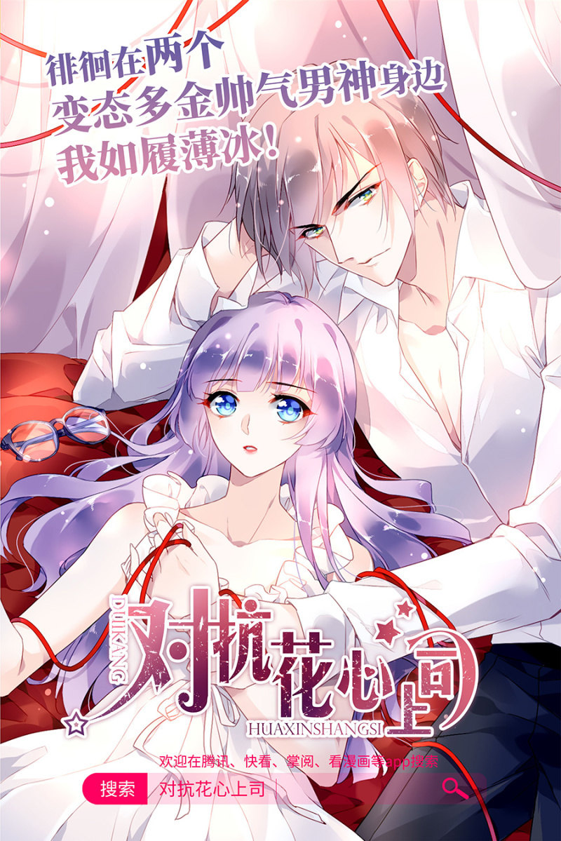 《高冷男神住隔壁》这么热情叫我爸爸？ 第27页