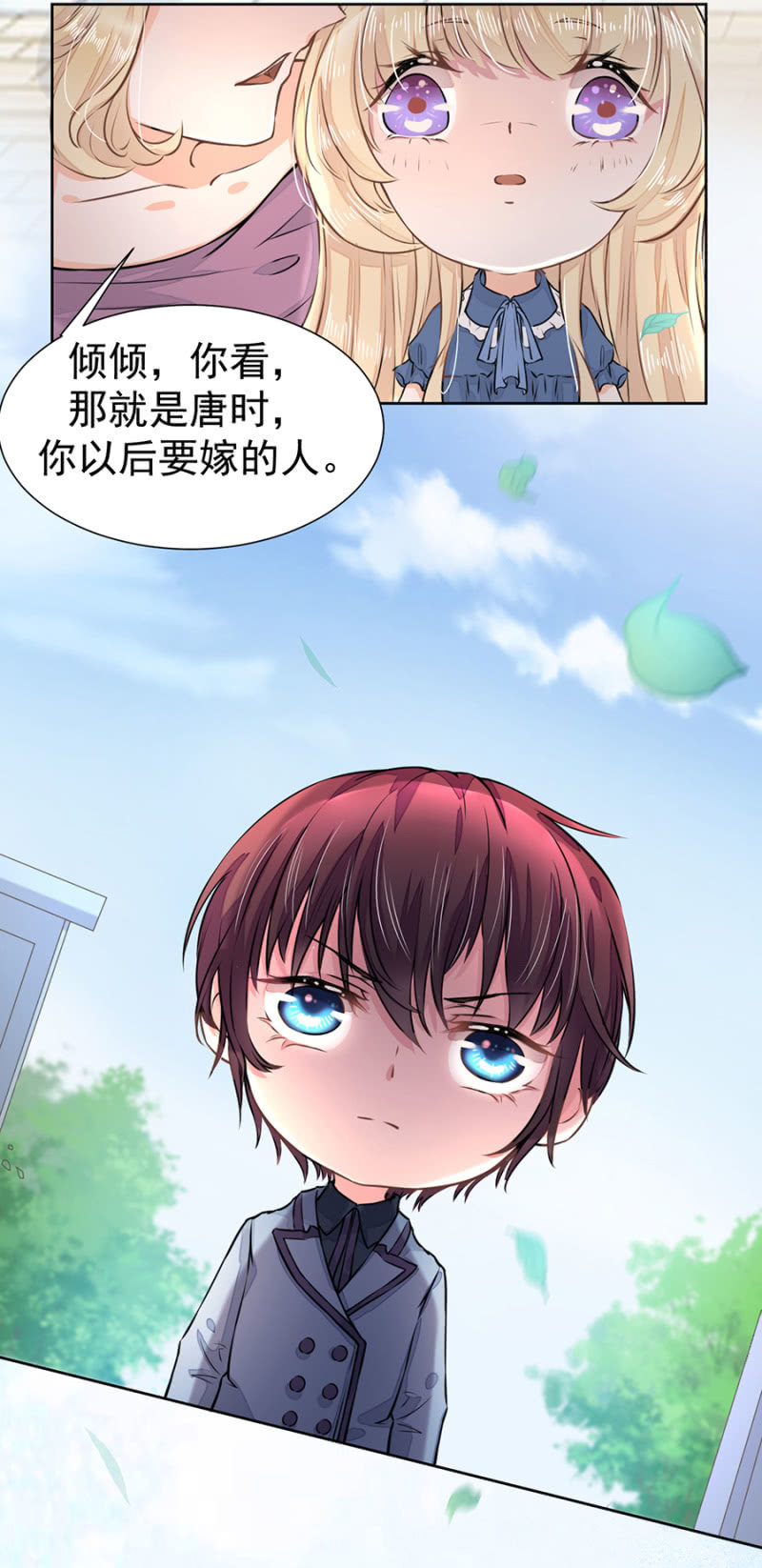 《高冷男神住隔壁》这么热情叫我爸爸？ 第3页