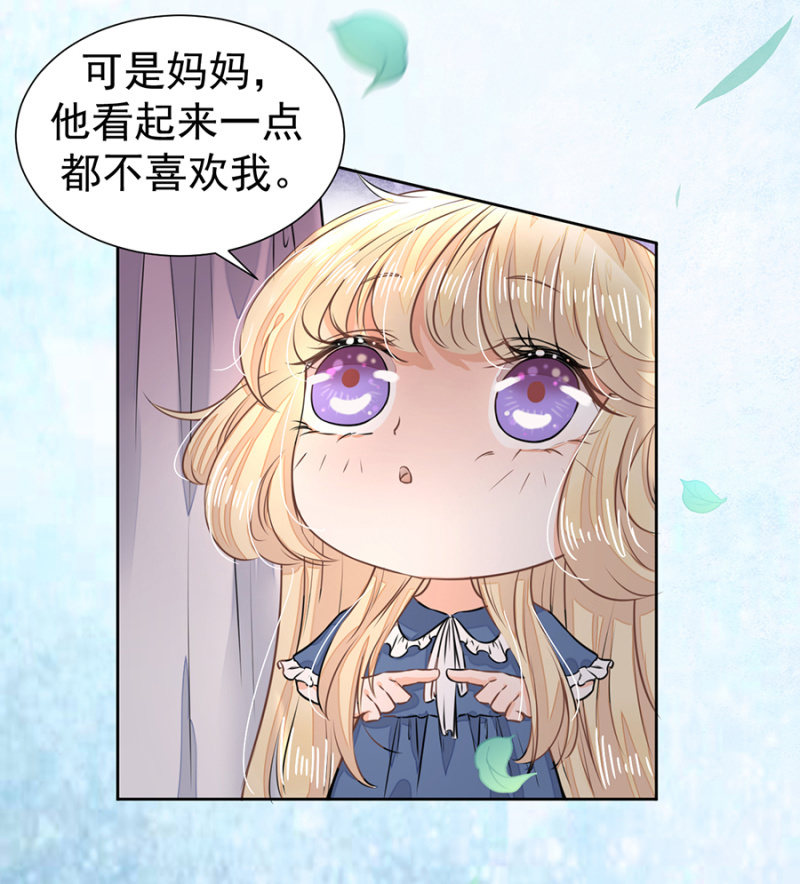 《高冷男神住隔壁》这么热情叫我爸爸？ 第4页
