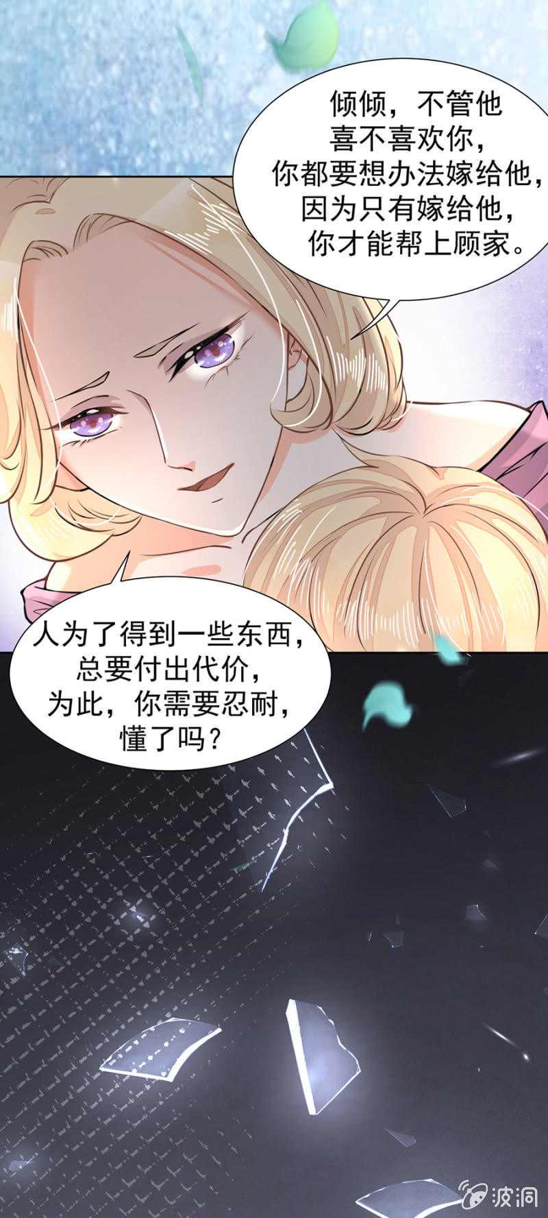 《高冷男神住隔壁》这么热情叫我爸爸？ 第5页