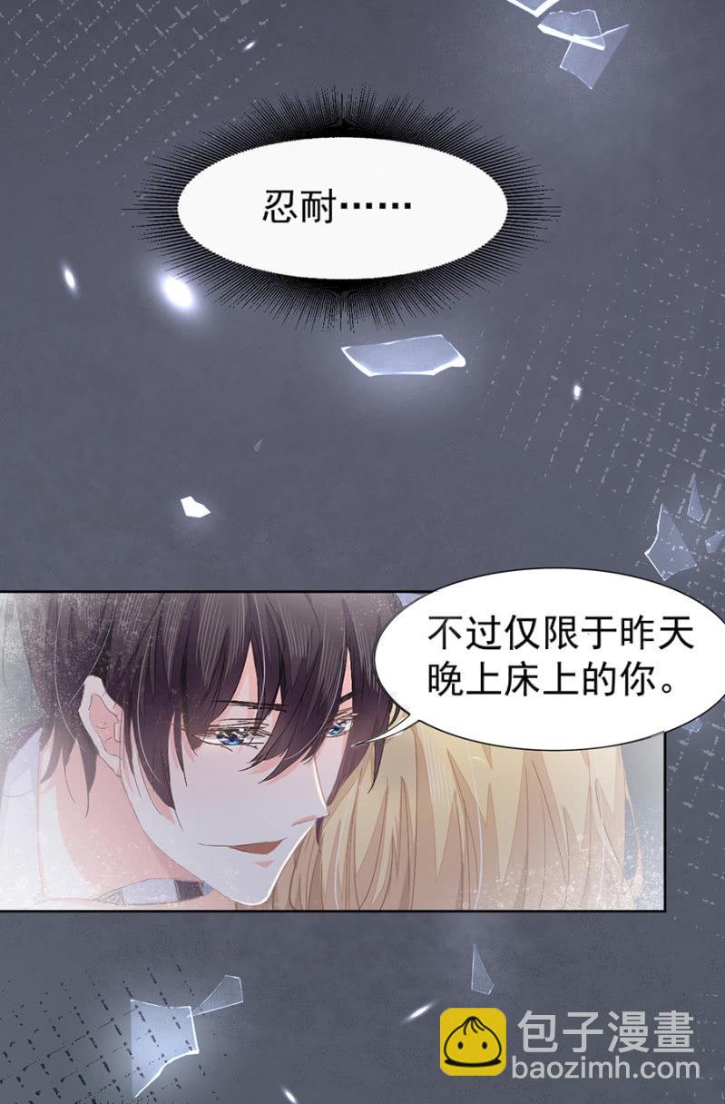 《高冷男神住隔壁》这么热情叫我爸爸？ 第6页