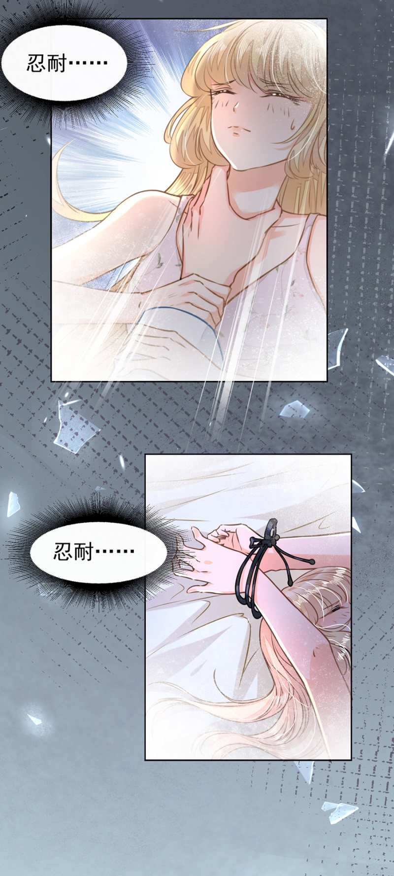《高冷男神住隔壁》这么热情叫我爸爸？ 第7页