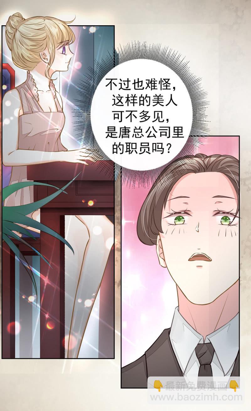 《高冷男神住隔壁》你是我的劫数 第11页