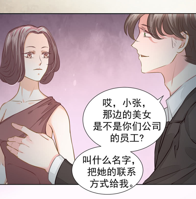 《高冷男神住隔壁》你是我的劫数 第12页