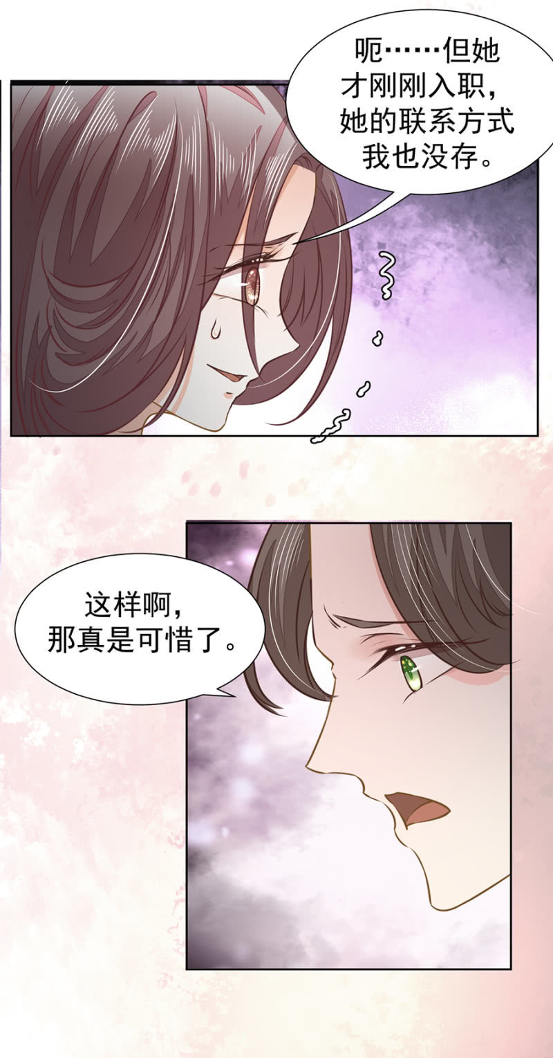 《高冷男神住隔壁》你是我的劫数 第14页