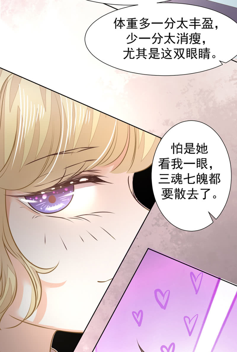 《高冷男神住隔壁》你是我的劫数 第18页