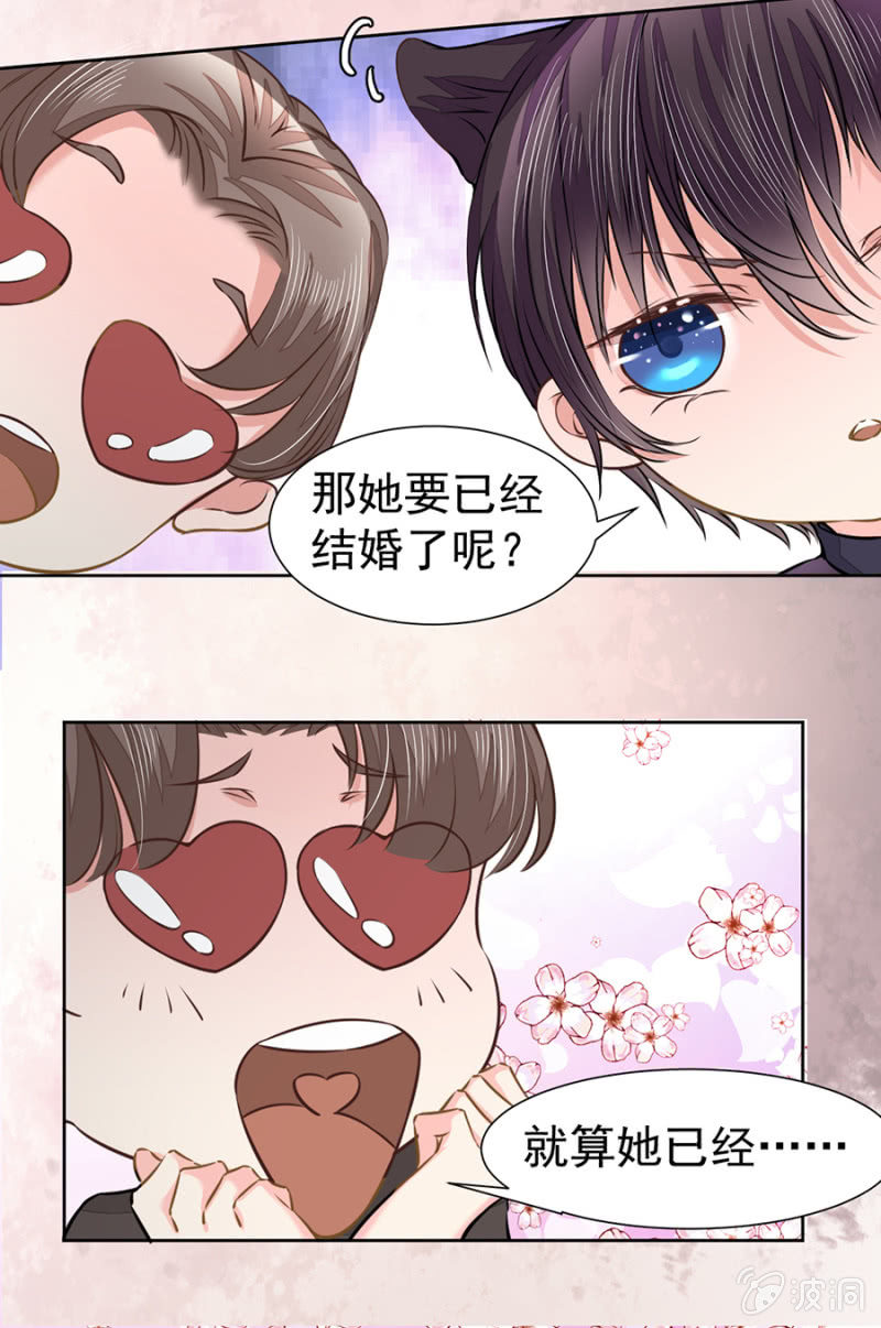 《高冷男神住隔壁》你是我的劫数 第21页