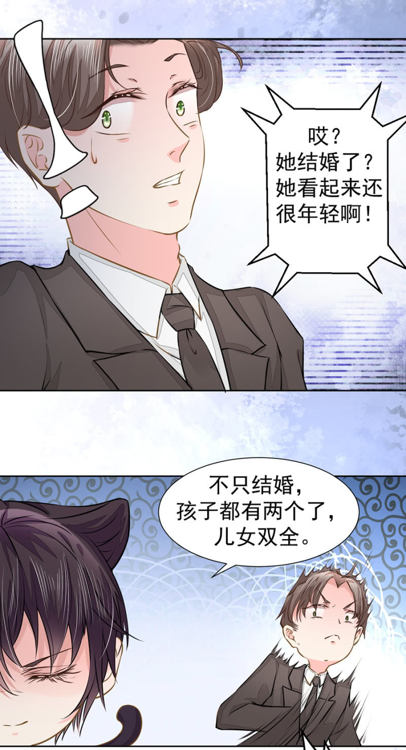 《高冷男神住隔壁》你是我的劫数 第22页