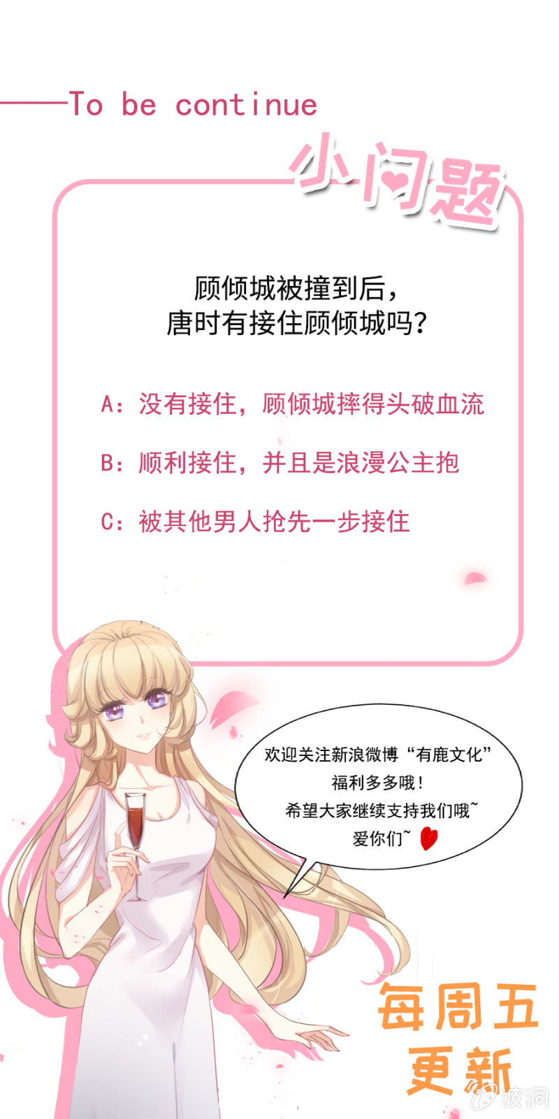 《高冷男神住隔壁》你是我的劫数 第29页