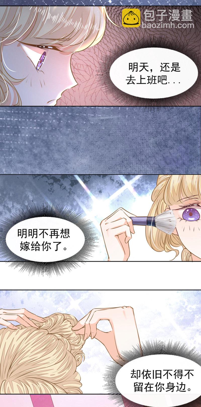 《高冷男神住隔壁》你是我的劫数 第4页