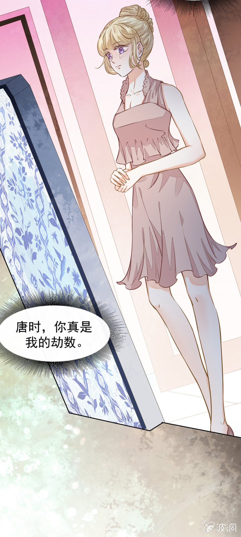 《高冷男神住隔壁》你是我的劫数 第5页