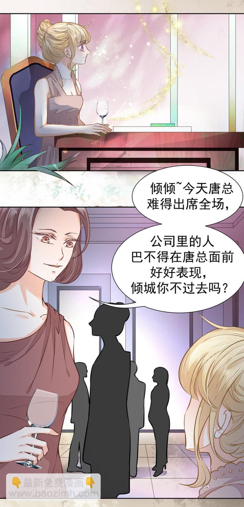 《高冷男神住隔壁》你是我的劫数 第8页