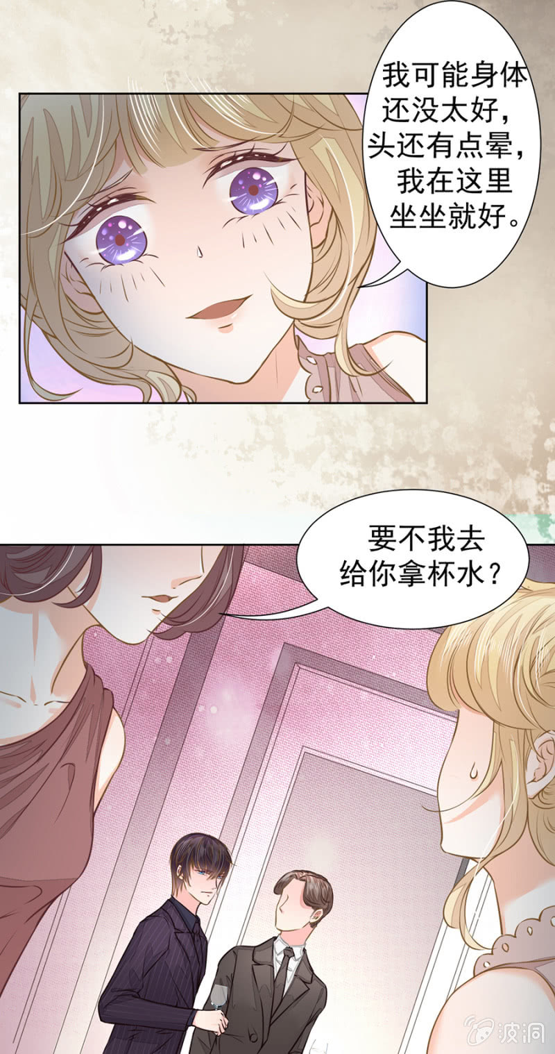 《高冷男神住隔壁》你是我的劫数 第9页