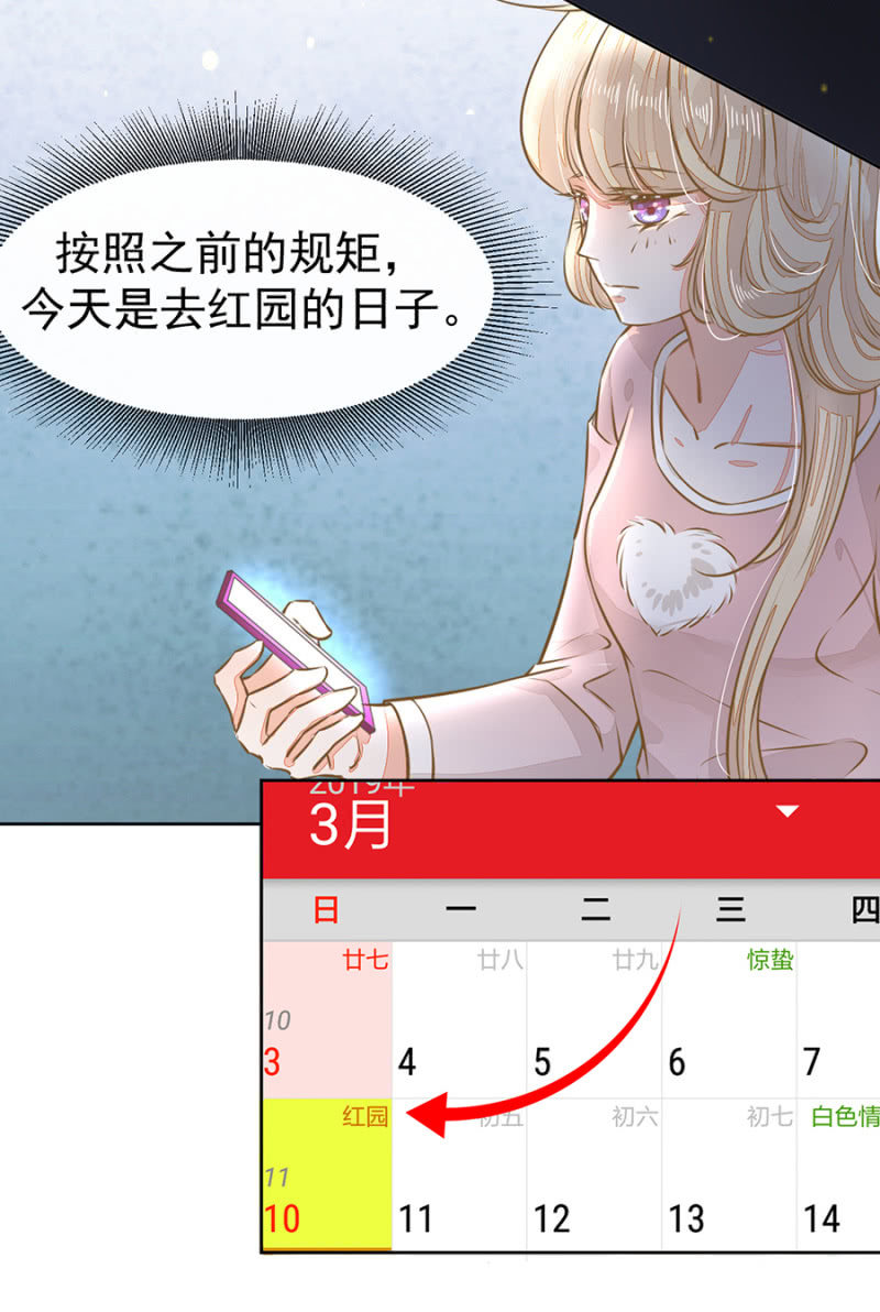 《高冷男神住隔壁》唐少爷来了 第14页