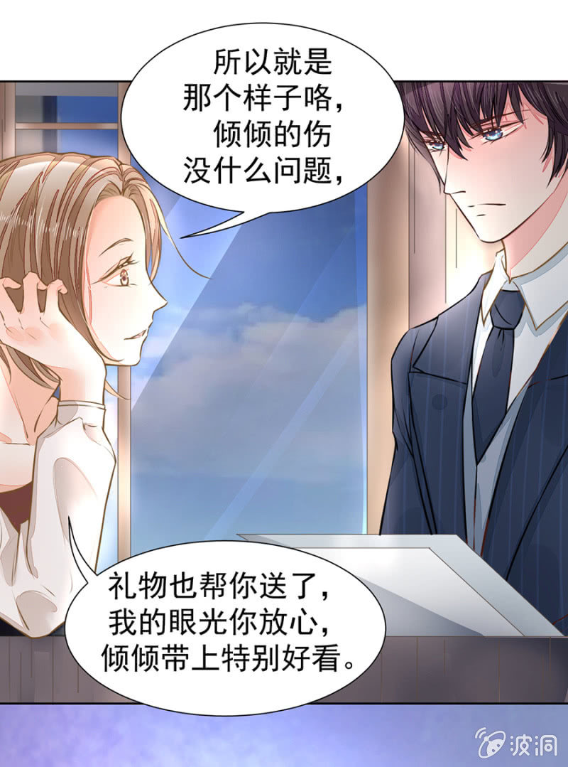 《高冷男神住隔壁》唐少爷来了 第1页