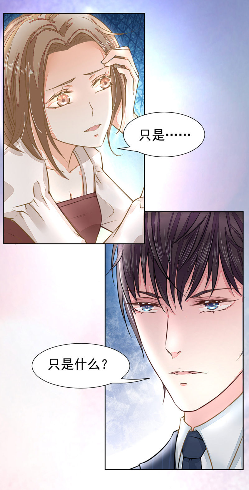 《高冷男神住隔壁》唐少爷来了 第2页