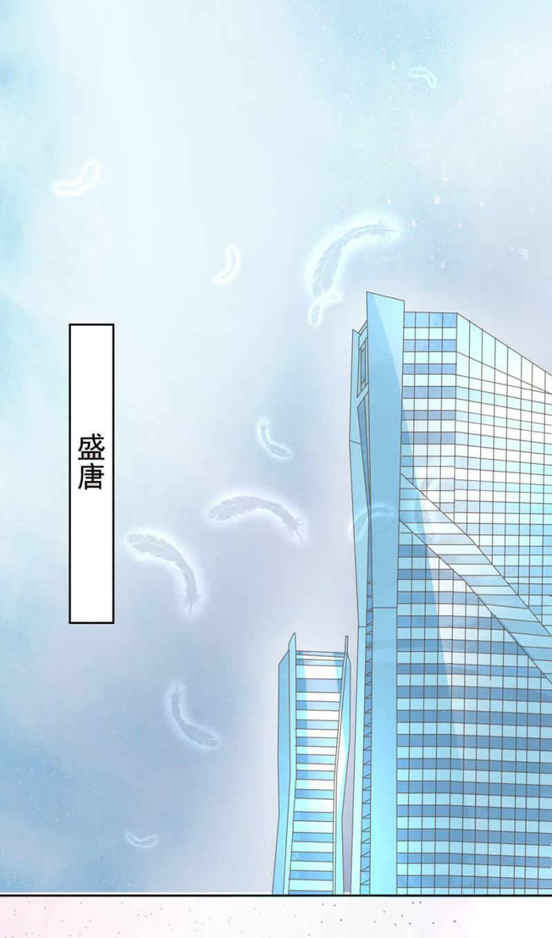 《高冷男神住隔壁》唐少爷来了 第6页