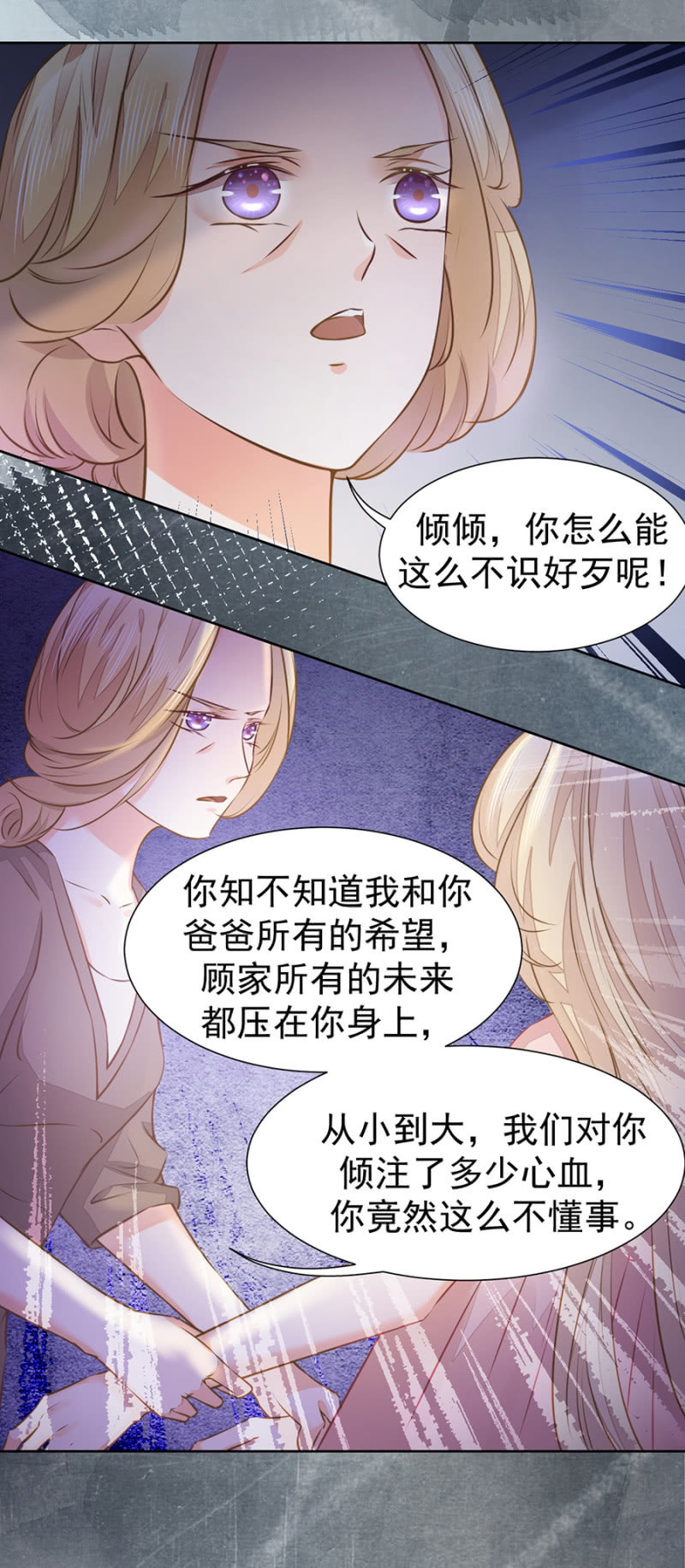 《高冷男神住隔壁》无法选择的人生 第10页