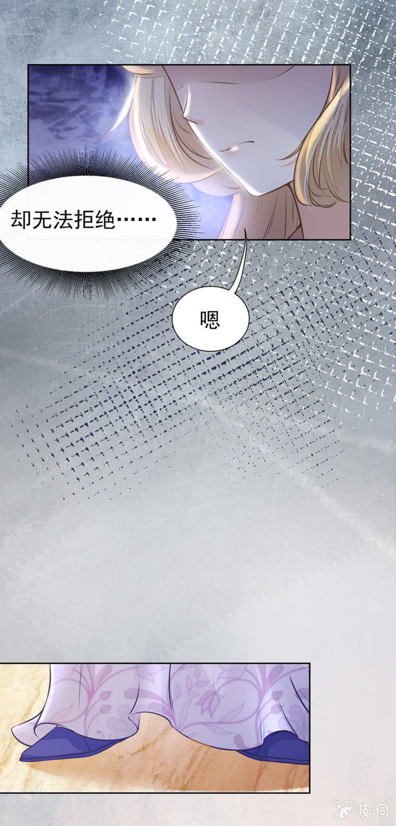 《高冷男神住隔壁》无法选择的人生 第13页