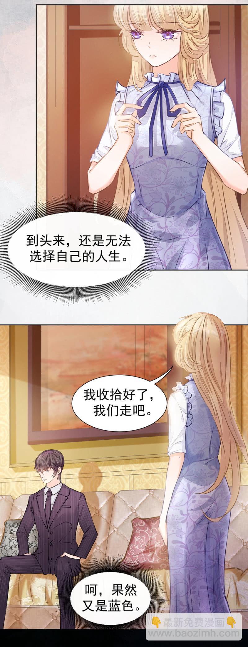 《高冷男神住隔壁》无法选择的人生 第14页