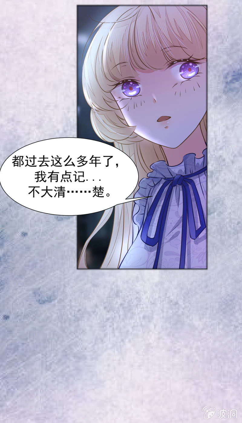 《高冷男神住隔壁》无法选择的人生 第17页
