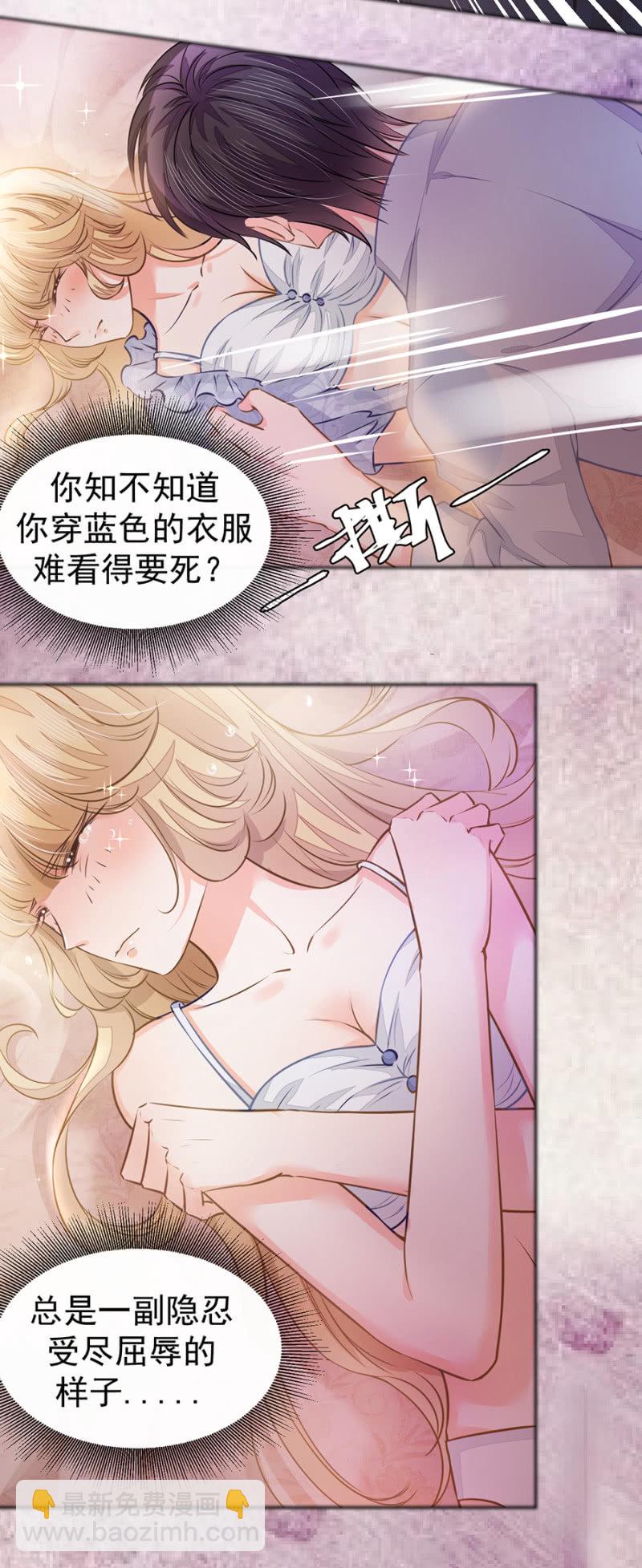 《高冷男神住隔壁》无法选择的人生 第19页