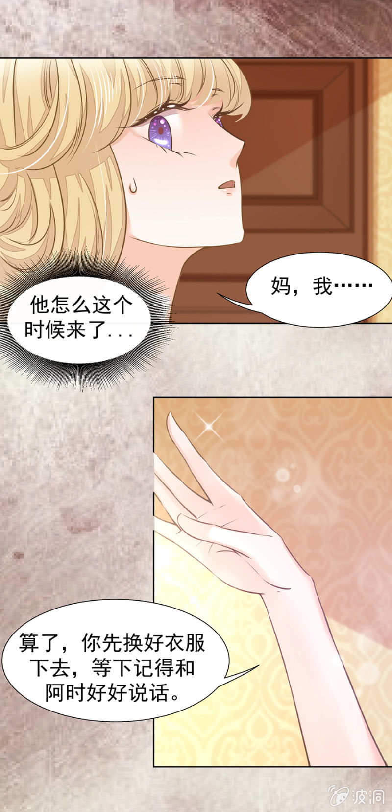 《高冷男神住隔壁》无法选择的人生 第1页