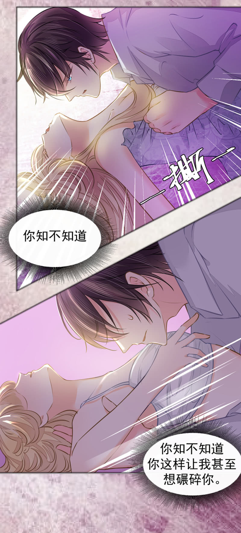 《高冷男神住隔壁》无法选择的人生 第20页