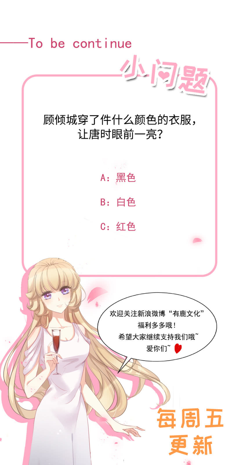 《高冷男神住隔壁》无法选择的人生 第23页