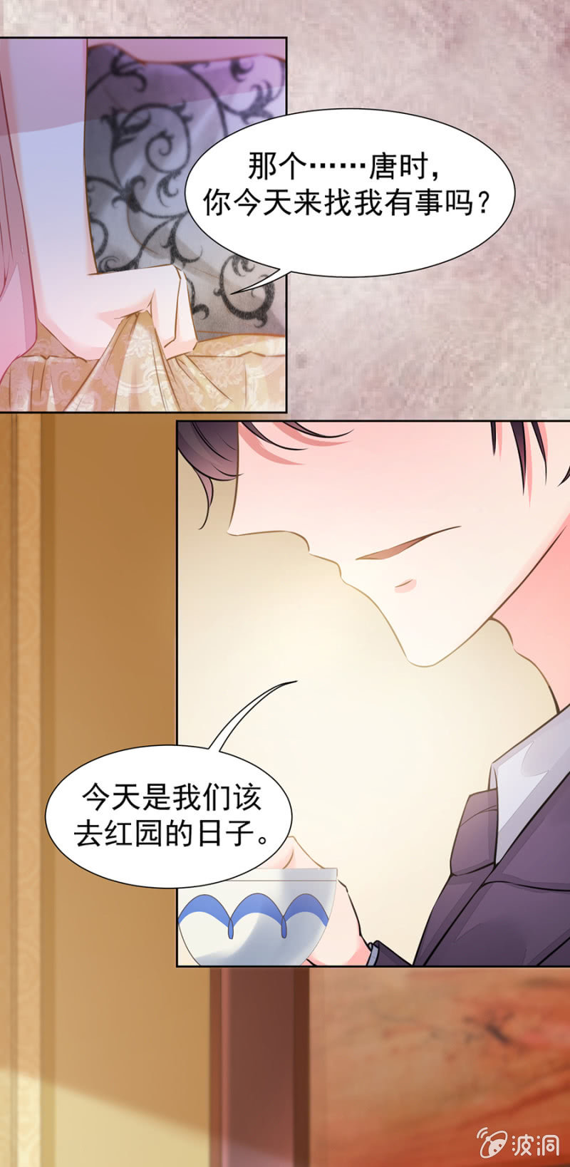 《高冷男神住隔壁》无法选择的人生 第5页