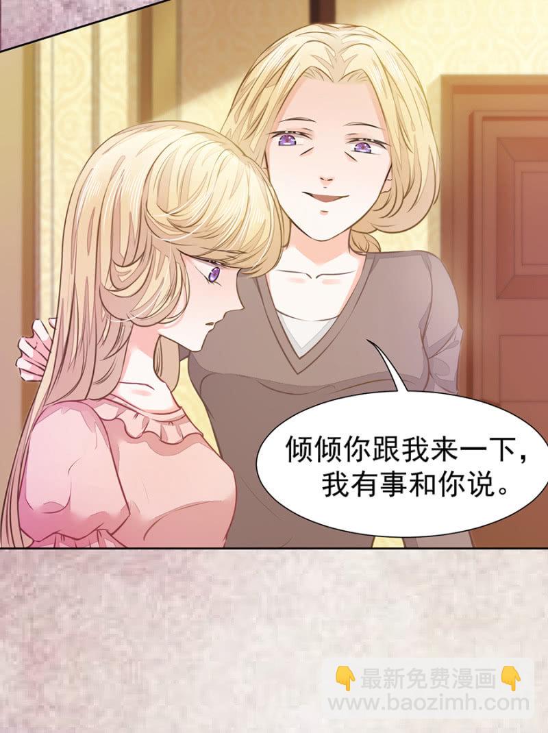 《高冷男神住隔壁》无法选择的人生 第7页
