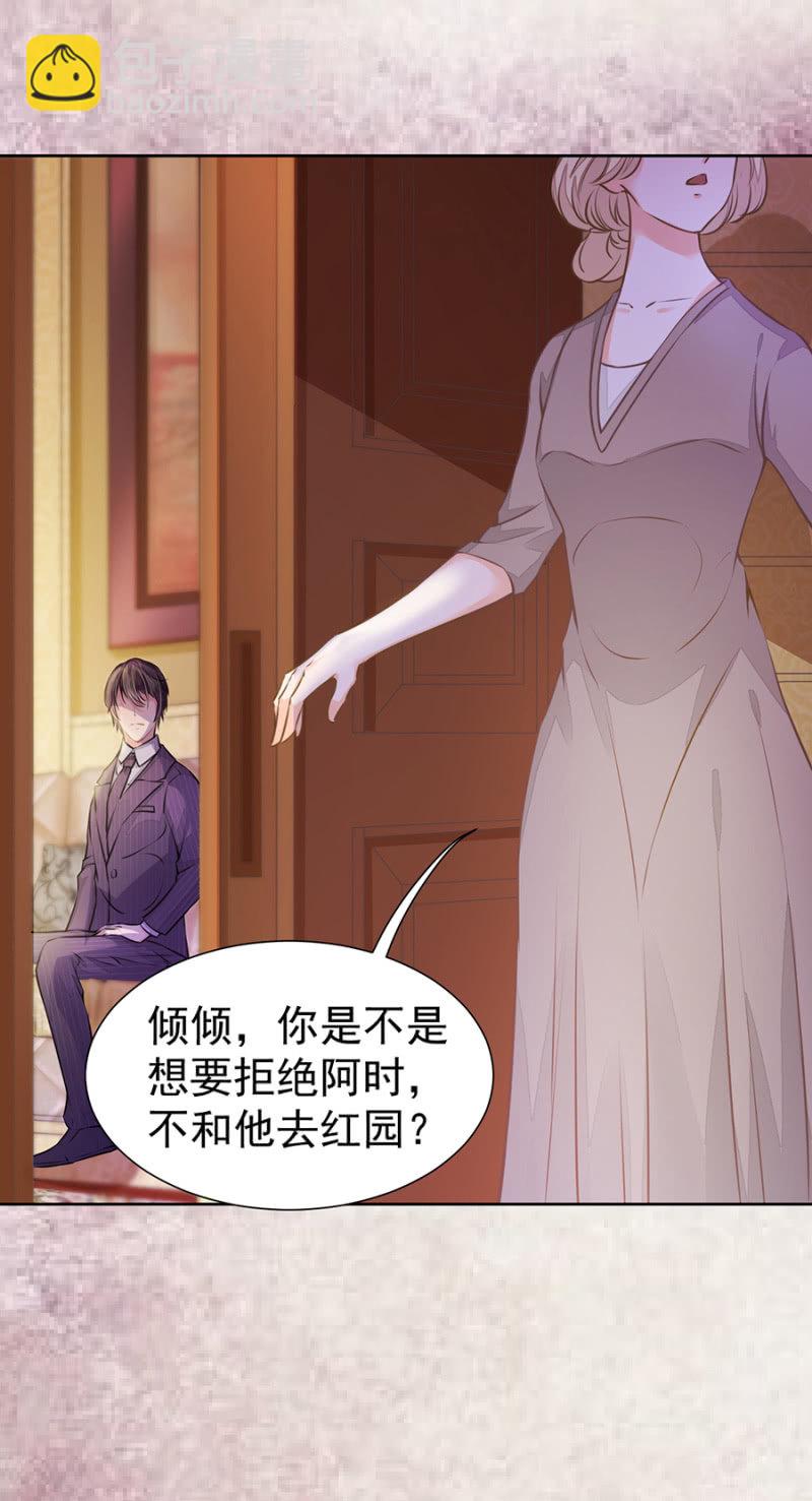 《高冷男神住隔壁》无法选择的人生 第8页