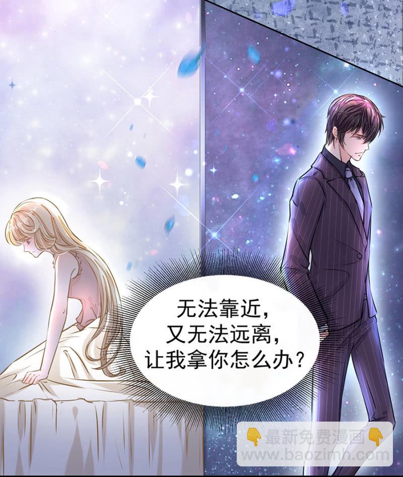 《高冷男神住隔壁》倾城受伤了 第20页