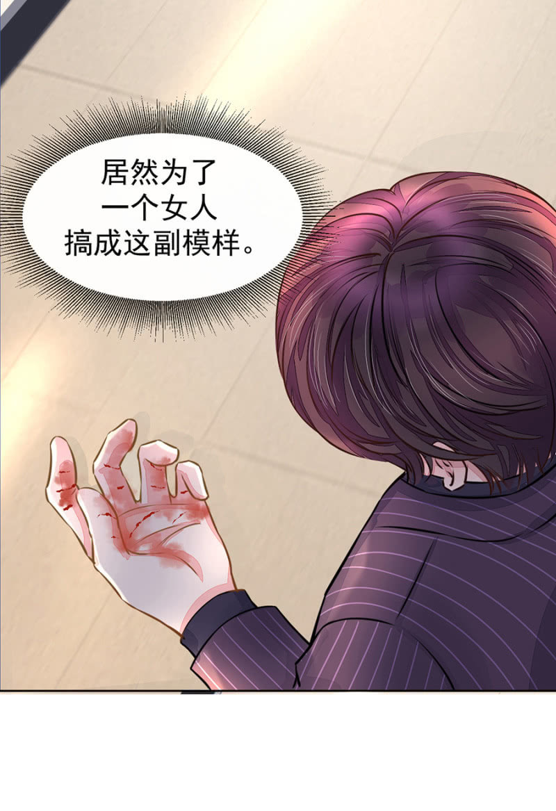 《高冷男神住隔壁》倾城受伤了 第22页