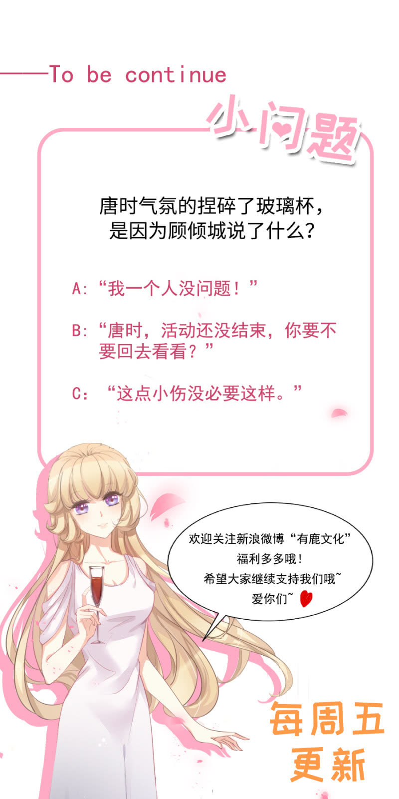 《高冷男神住隔壁》倾城受伤了 第23页