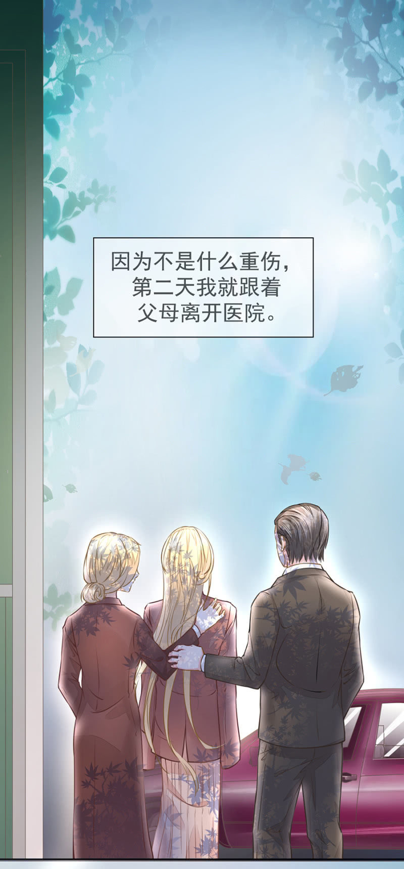 《高冷男神住隔壁》想我了吗？ 第11页