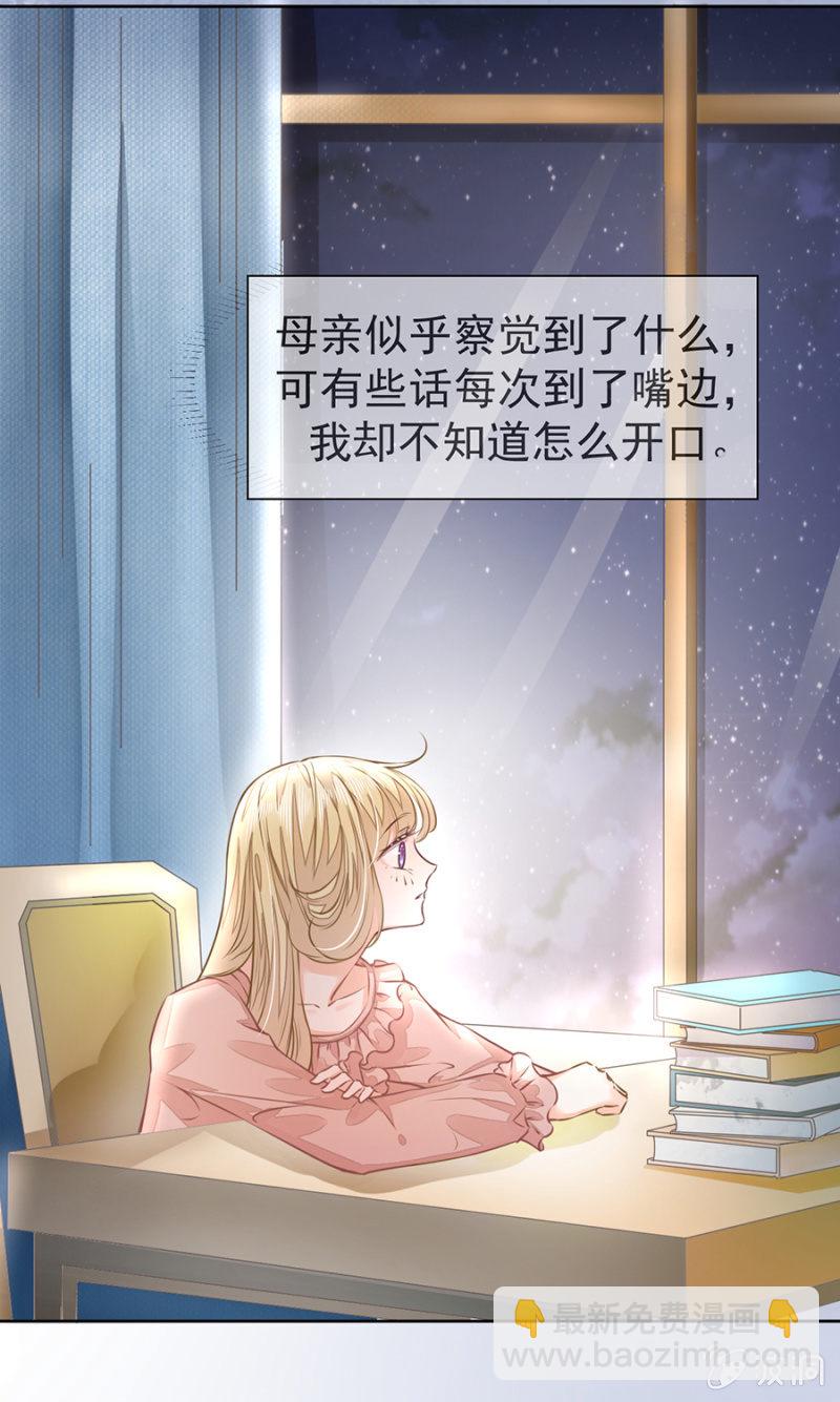 《高冷男神住隔壁》想我了吗？ 第13页